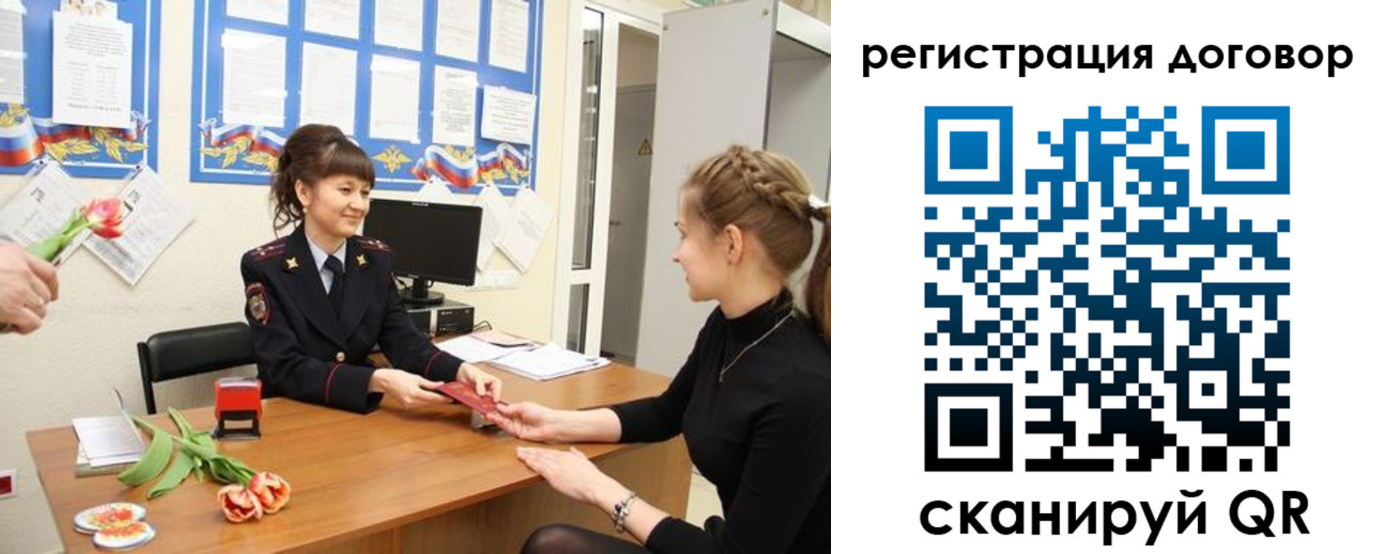 временная регистрация в квартире в Межгорье