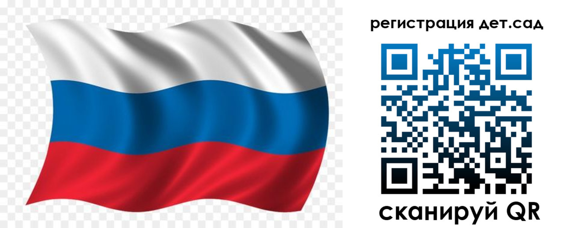 прописка для школы в Межгорье