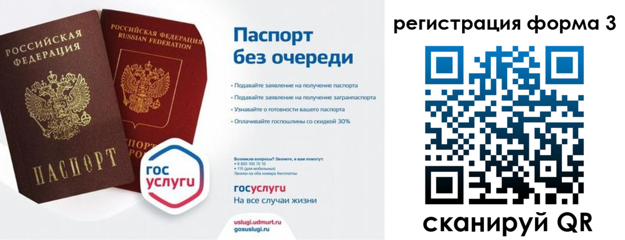 временная прописка в Межгорье