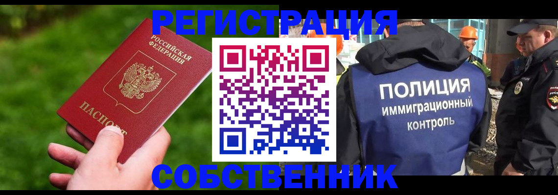где прописаться в Межгорье